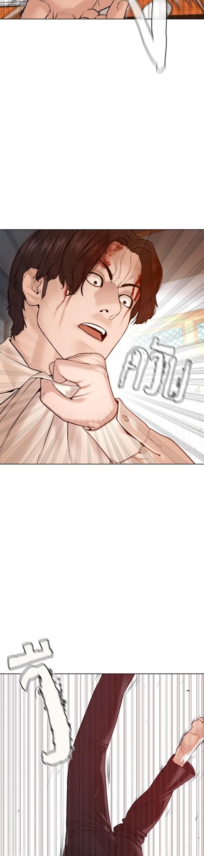 How to Fight นักสู้ทูปเบอร์ Chap 89 - Next Chap 90