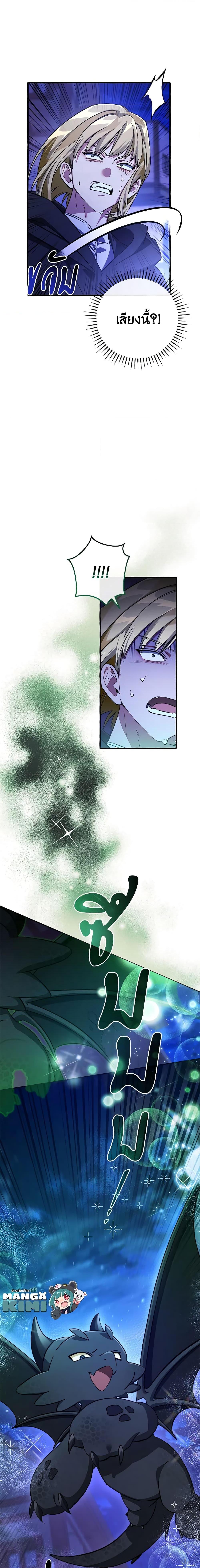 Trash of the Count’s Family Chap 110 - Next Chap 111