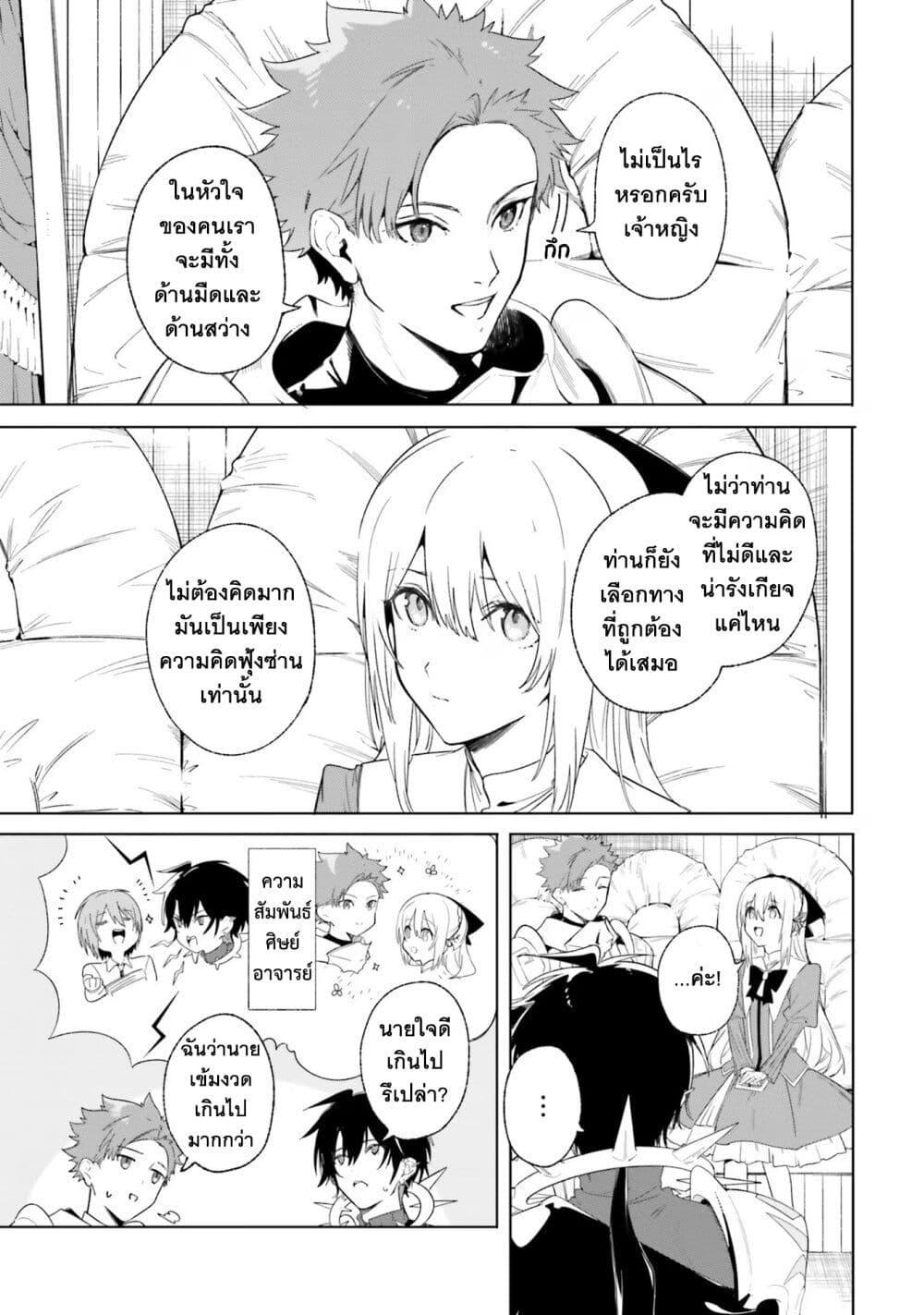 Majutsushi Kunon wa Miete Iru Chap 12 - Next Chap 13