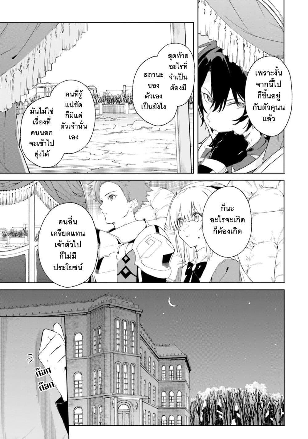 Majutsushi Kunon wa Miete Iru Chap 12 - Next Chap 13