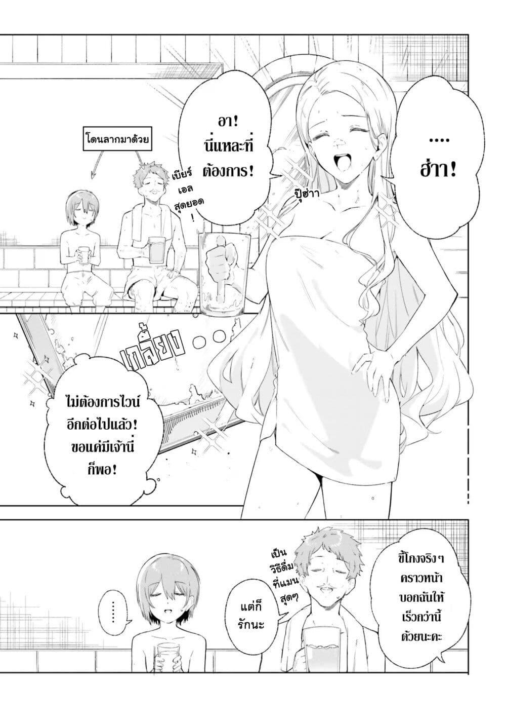 Majutsushi Kunon wa Miete Iru Chap 12 - Next Chap 13