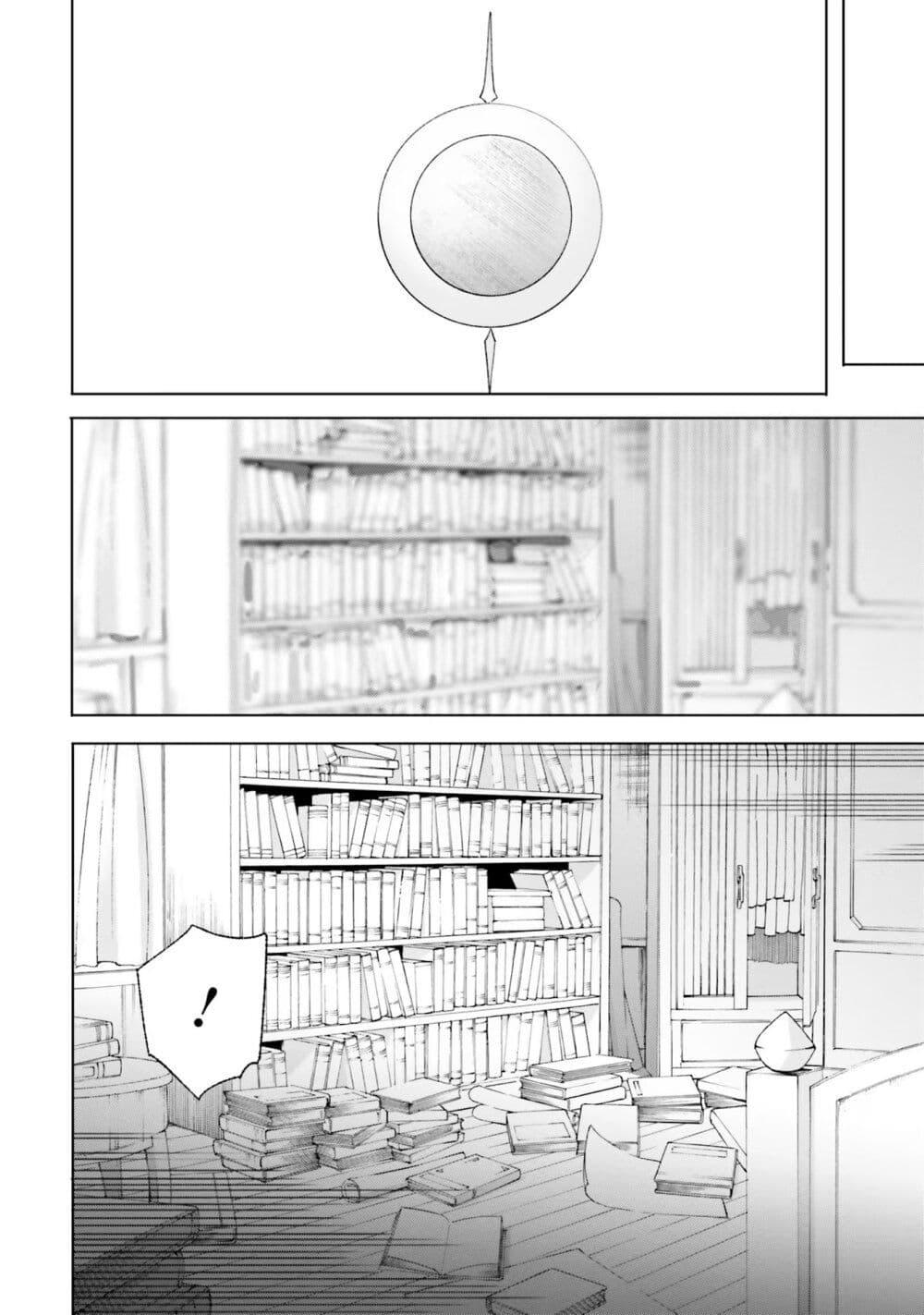 Majutsushi Kunon wa Miete Iru Chap 12 - Next Chap 13