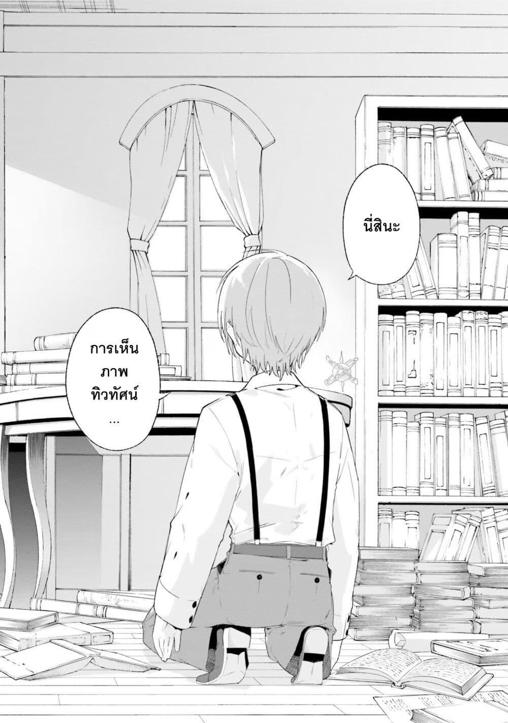 Majutsushi Kunon wa Miete Iru Chap 12 - Next Chap 13