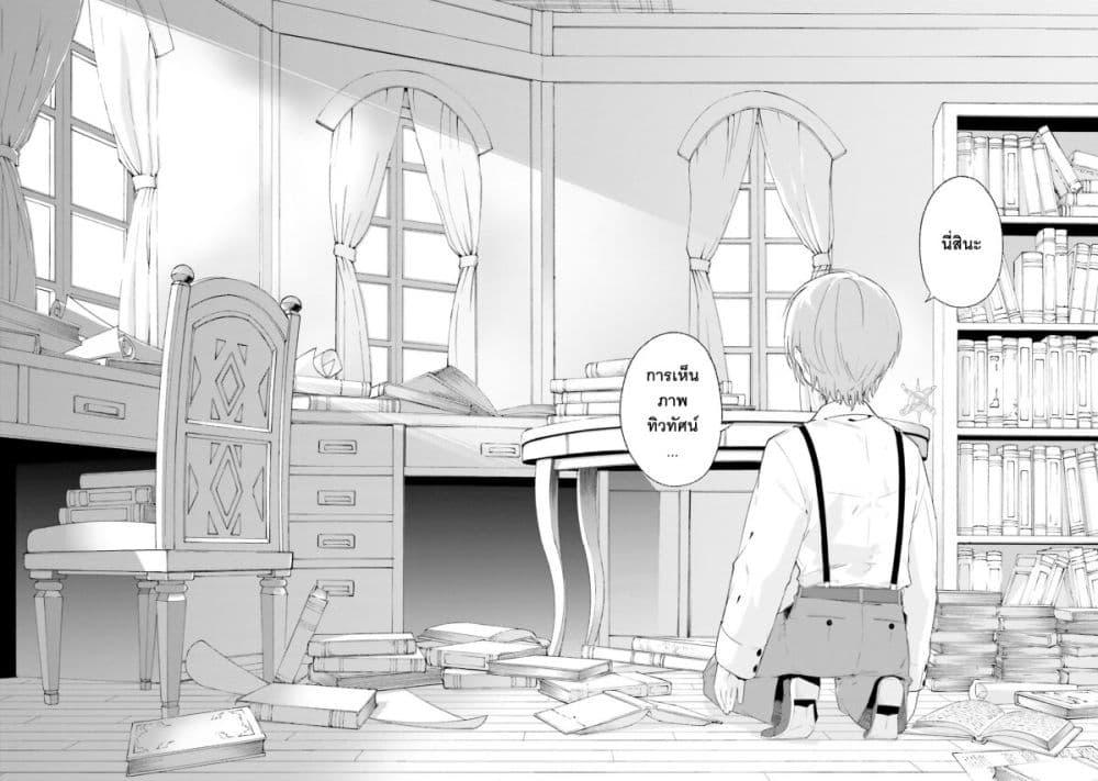 Majutsushi Kunon wa Miete Iru Chap 12 - Next Chap 13