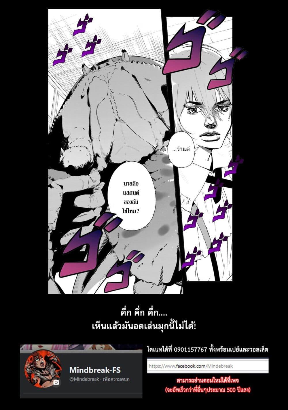 Majutsushi Kunon wa Miete Iru Chap 12 - Next Chap 13