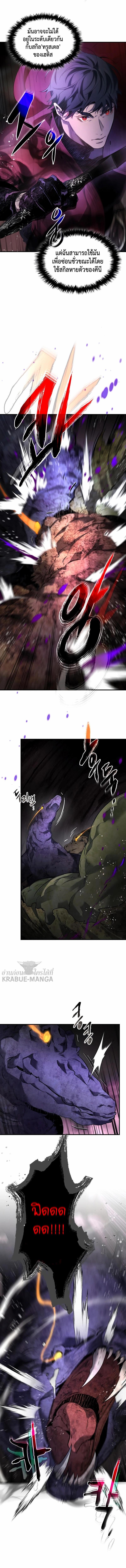 Leveling With the Gods Chap 68 - Next Chap 69