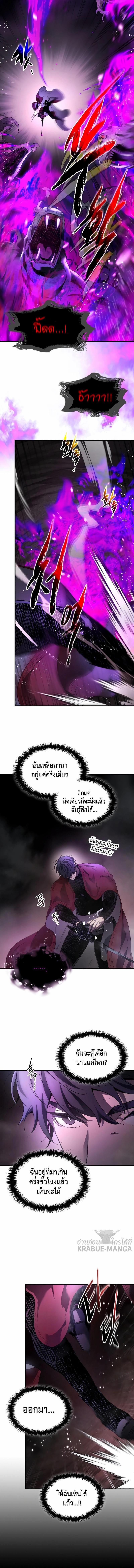 Leveling With the Gods Chap 68 - Next Chap 69