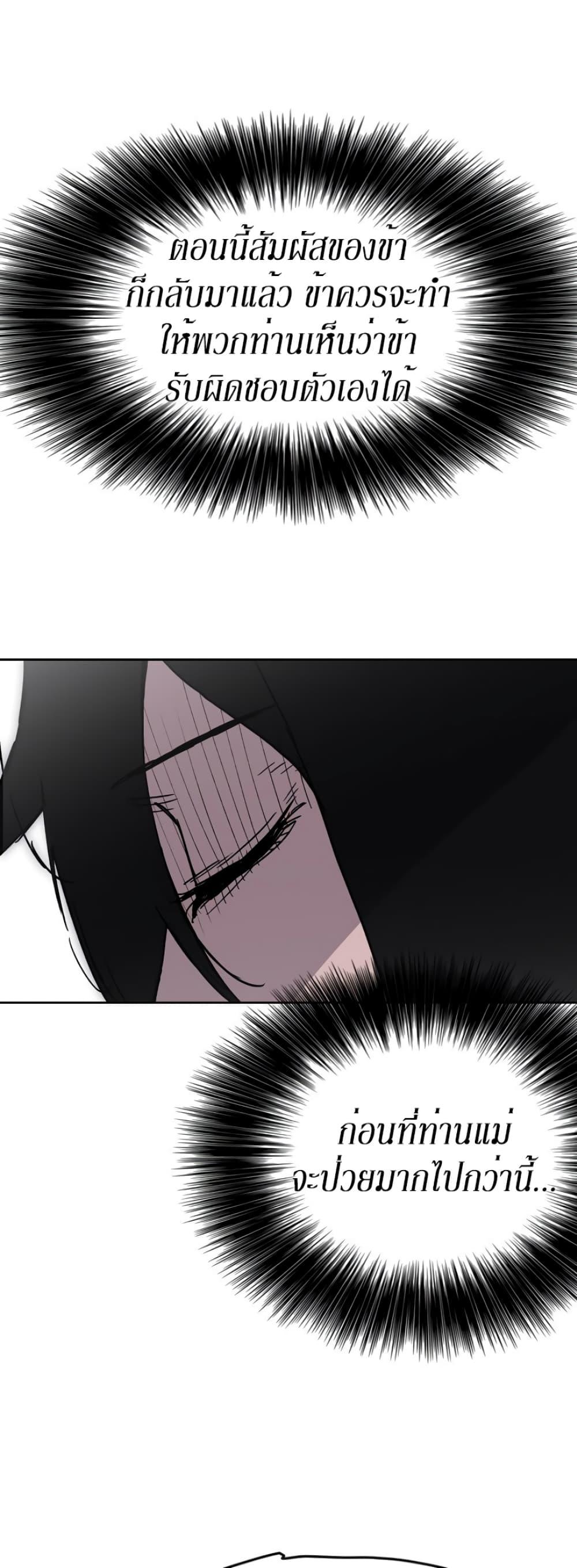 The Undefeatable Swordsman Chap 14 - Next Chap 15