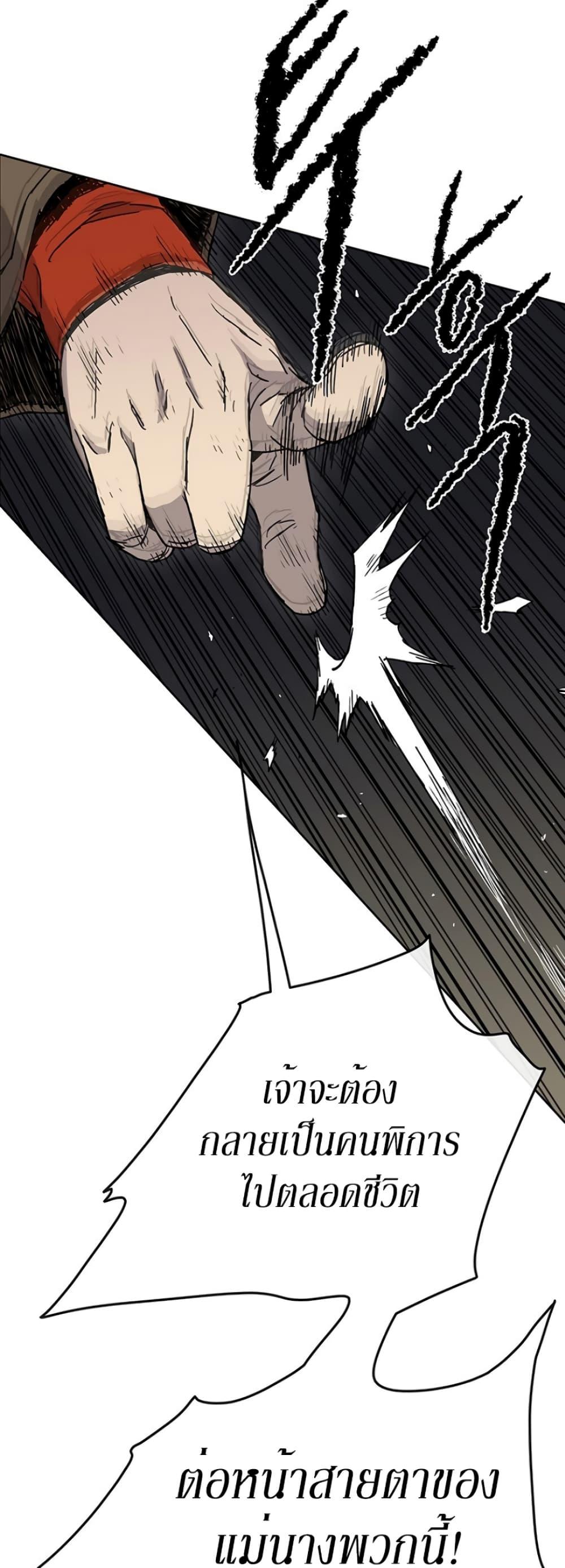 The Undefeatable Swordsman Chap 14 - Next Chap 15