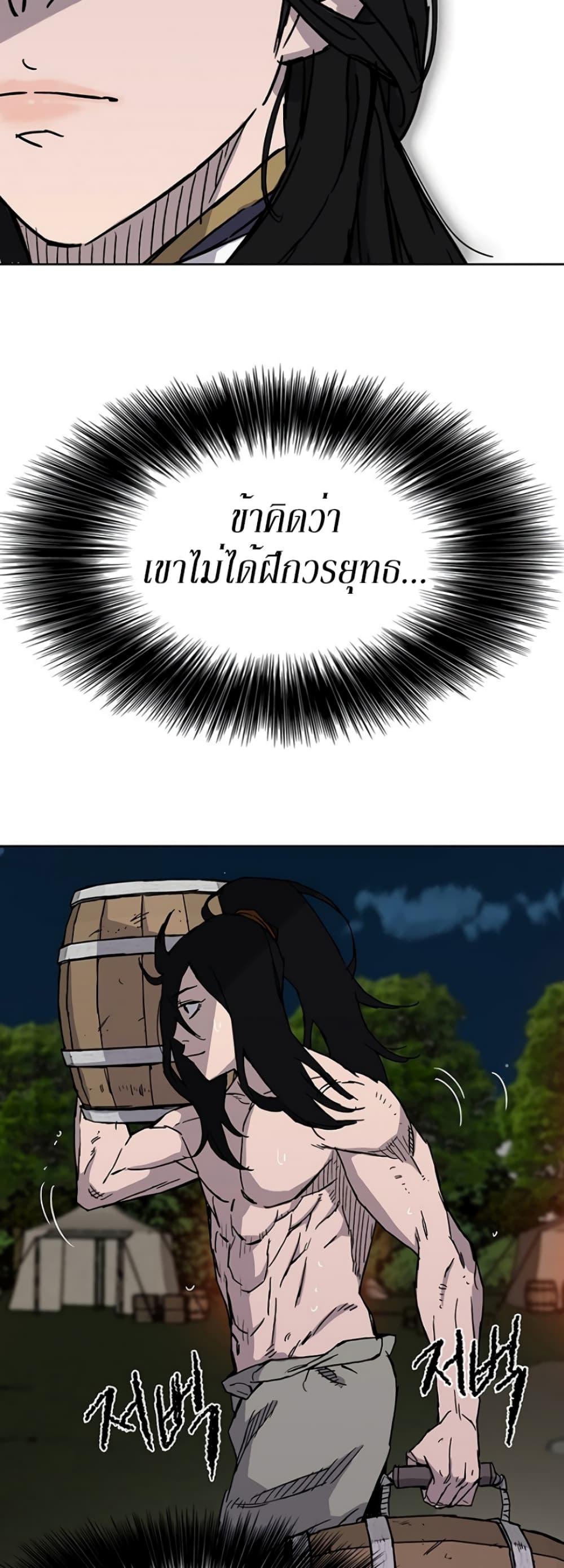 The Undefeatable Swordsman Chap 14 - Next Chap 15