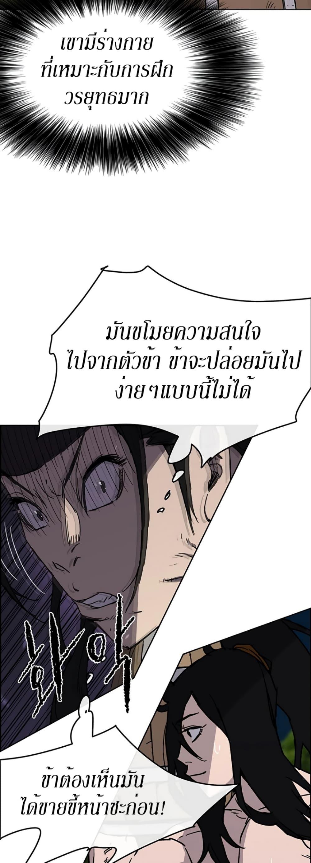 The Undefeatable Swordsman Chap 14 - Next Chap 15