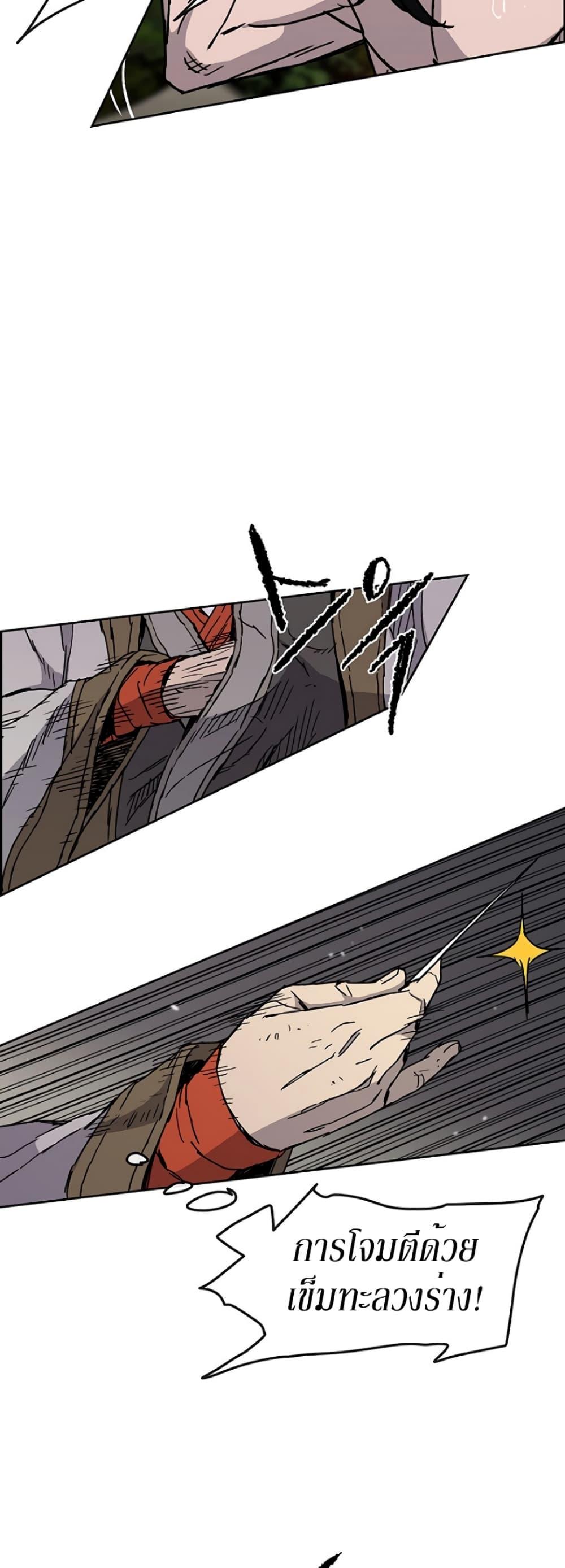 The Undefeatable Swordsman Chap 14 - Next Chap 15