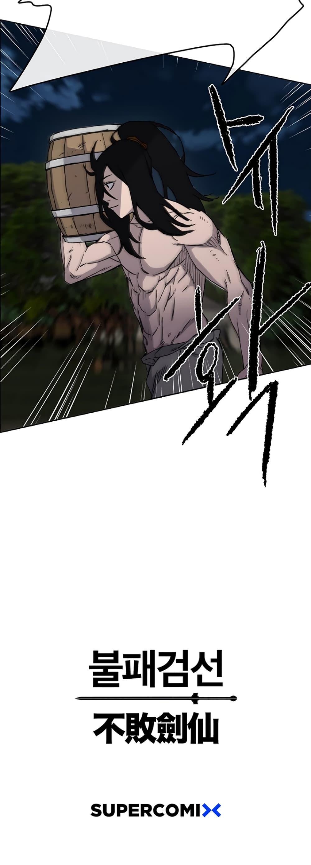 The Undefeatable Swordsman Chap 14 - Next Chap 15