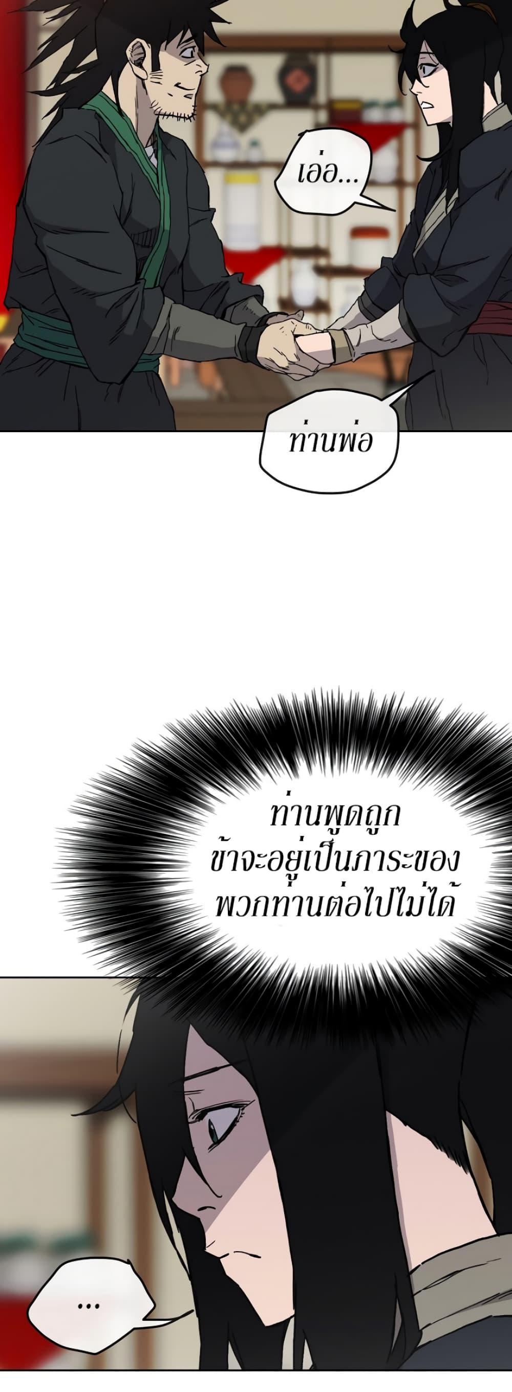 The Undefeatable Swordsman Chap 14 - Next Chap 15