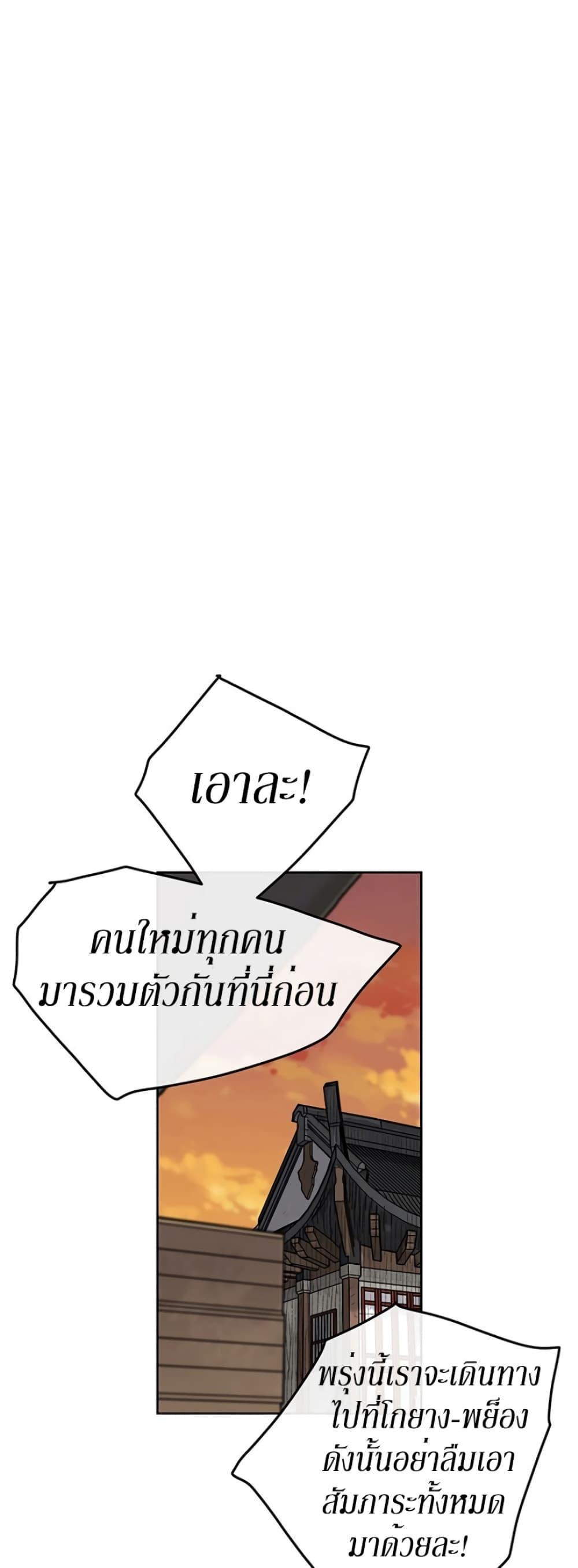 The Undefeatable Swordsman Chap 14 - Next Chap 15