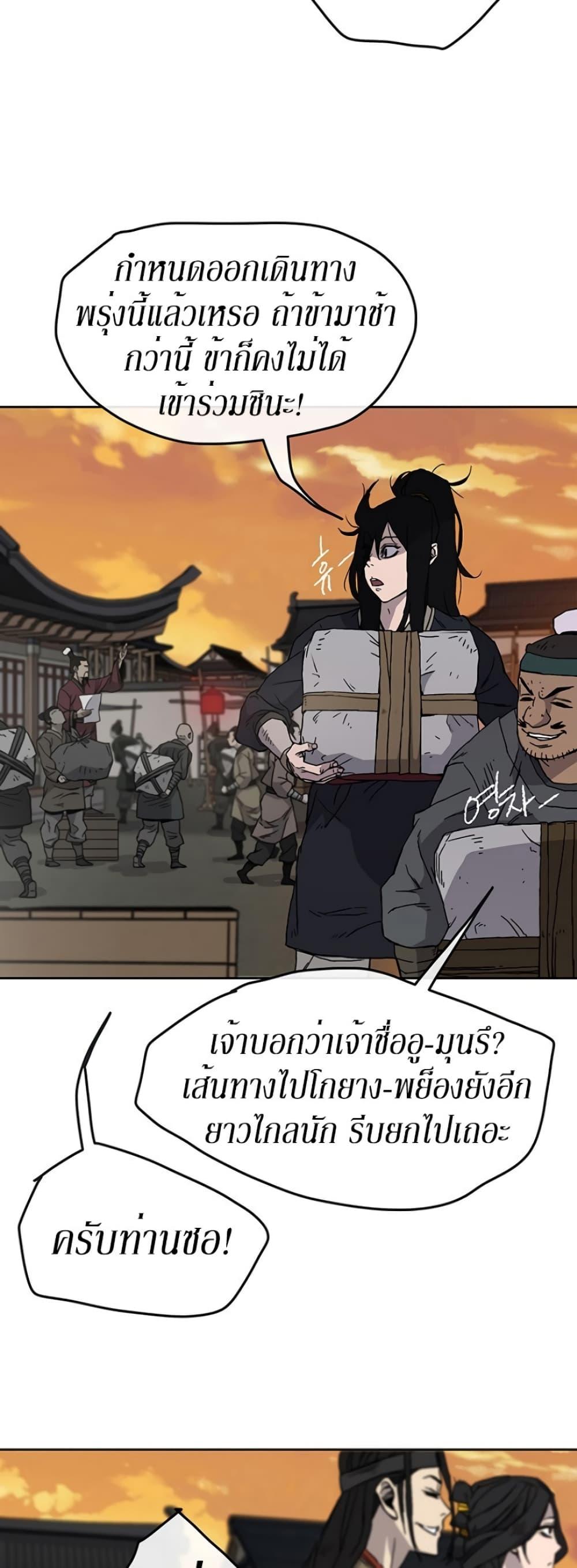 The Undefeatable Swordsman Chap 14 - Next Chap 15