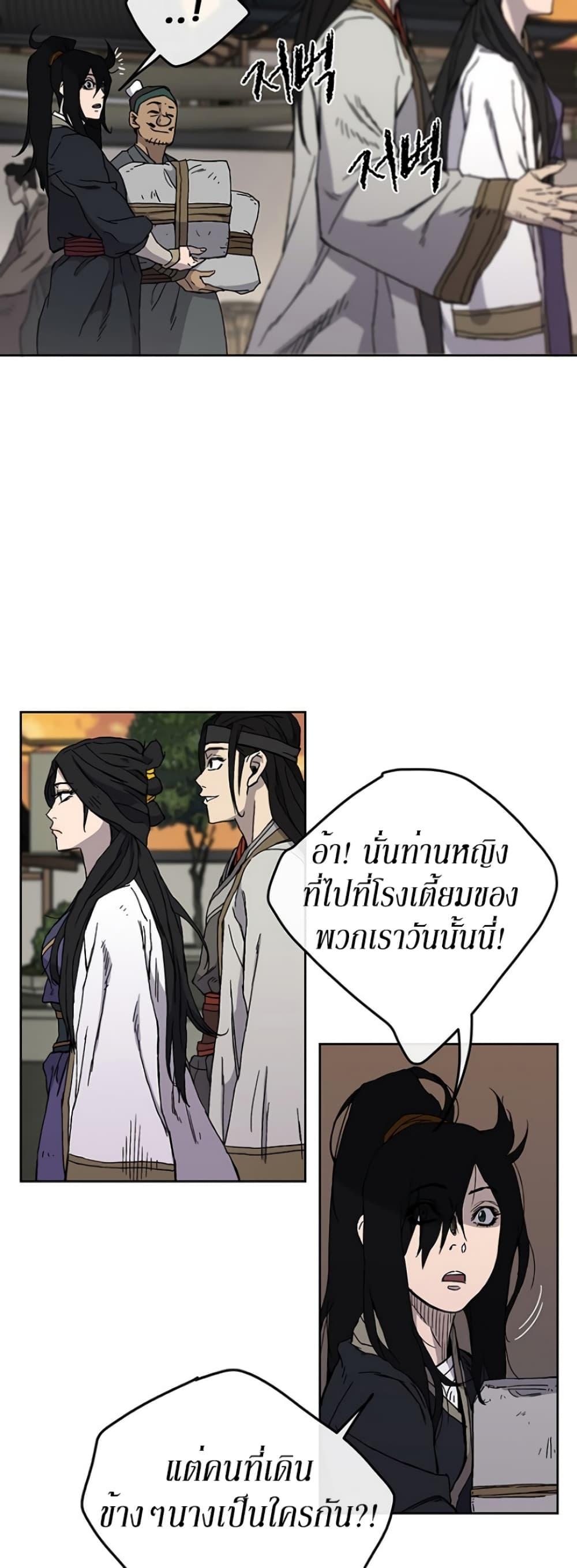 The Undefeatable Swordsman Chap 14 - Next Chap 15