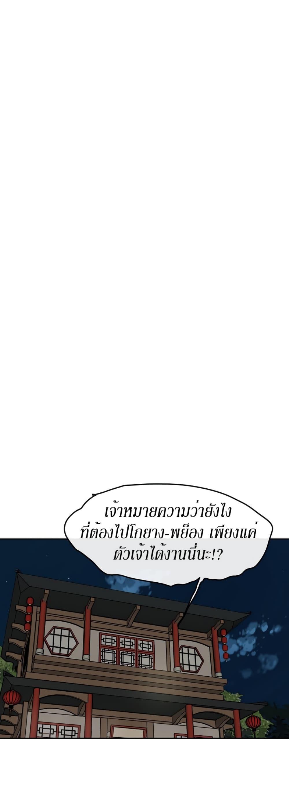 The Undefeatable Swordsman Chap 14 - Next Chap 15
