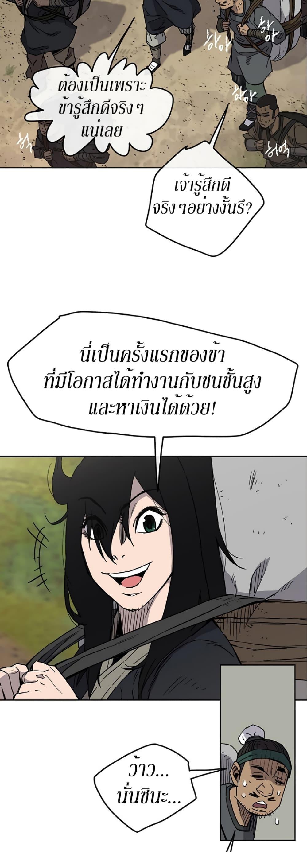 The Undefeatable Swordsman Chap 14 - Next Chap 15