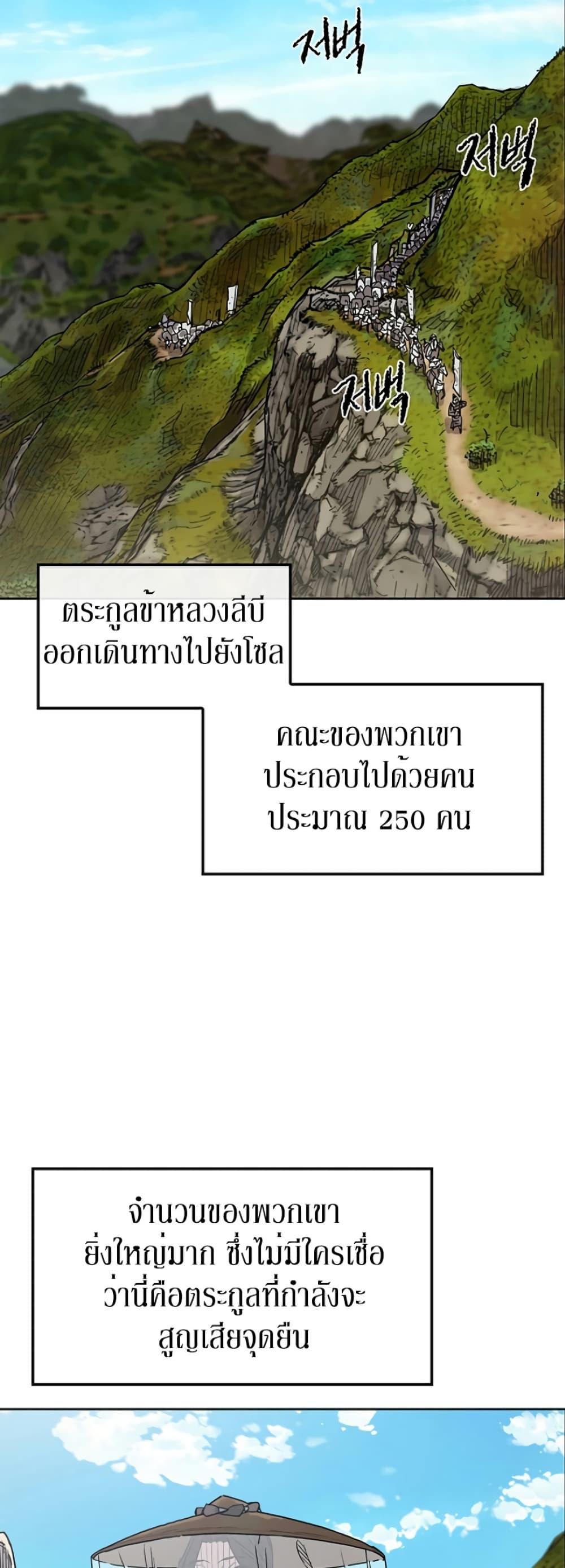 The Undefeatable Swordsman Chap 14 - Next Chap 15