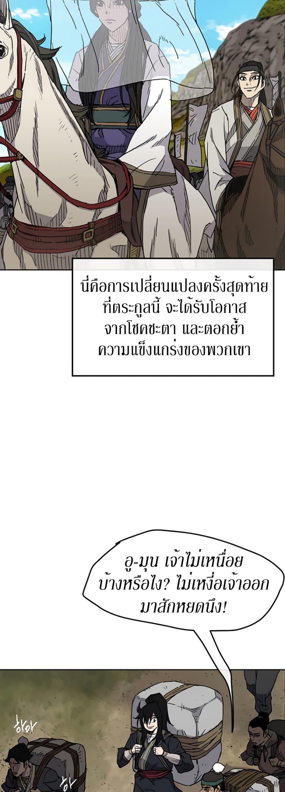 The Undefeatable Swordsman Chap 14 - Next Chap 15