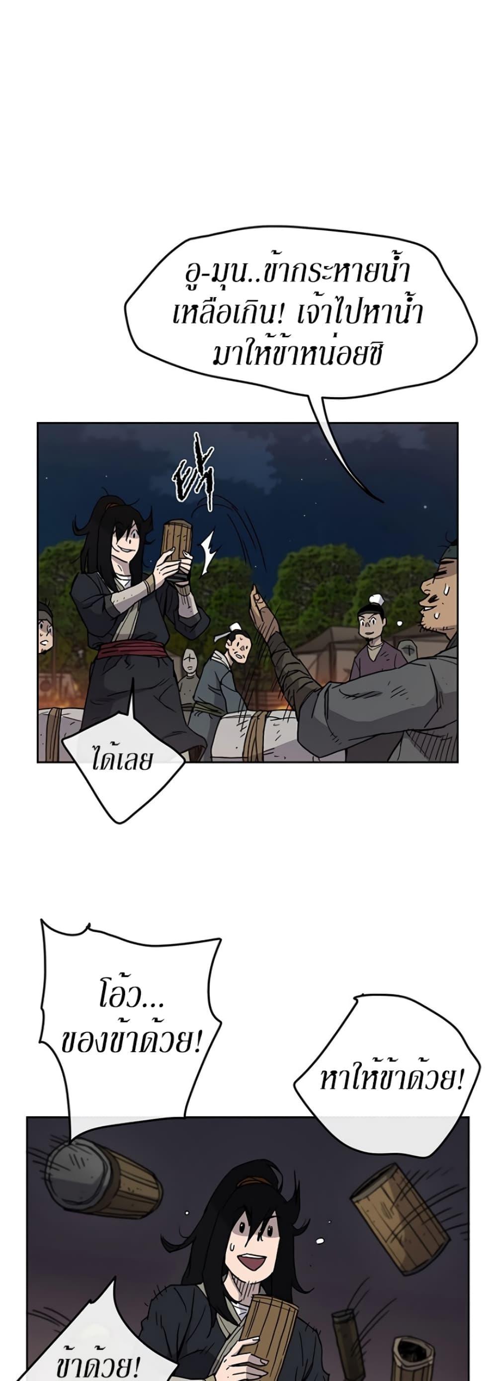 The Undefeatable Swordsman Chap 14 - Next Chap 15