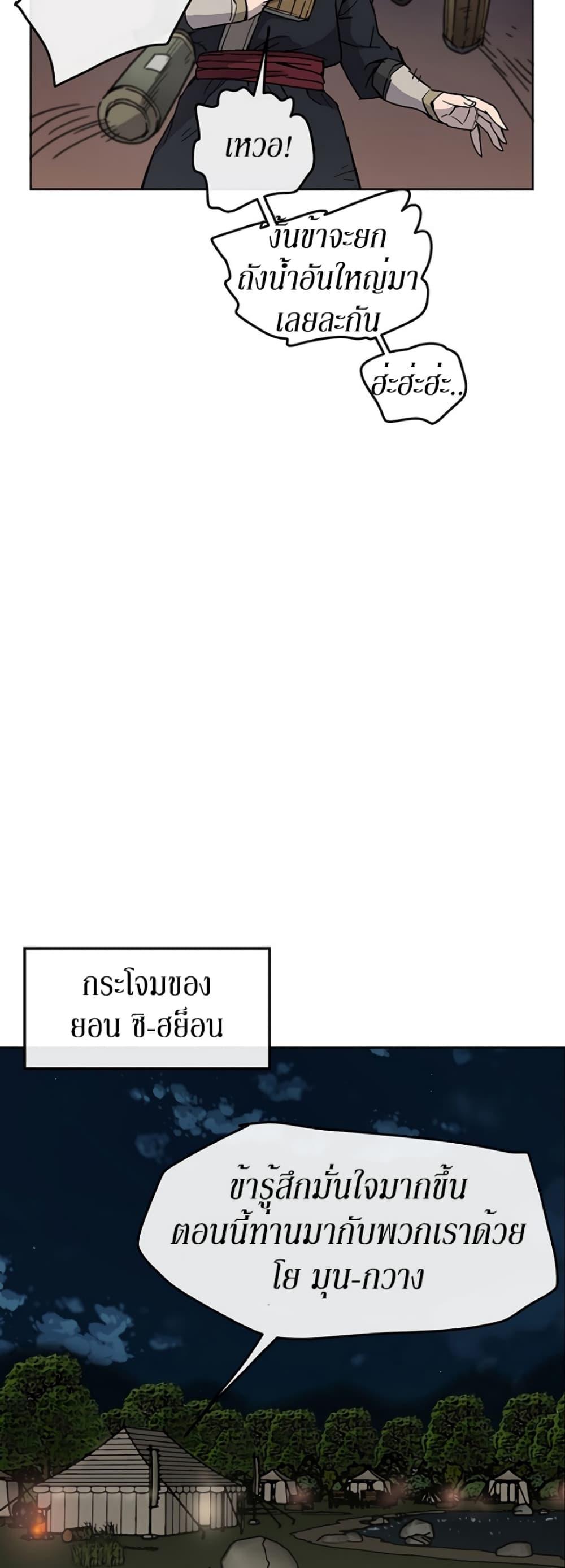 The Undefeatable Swordsman Chap 14 - Next Chap 15