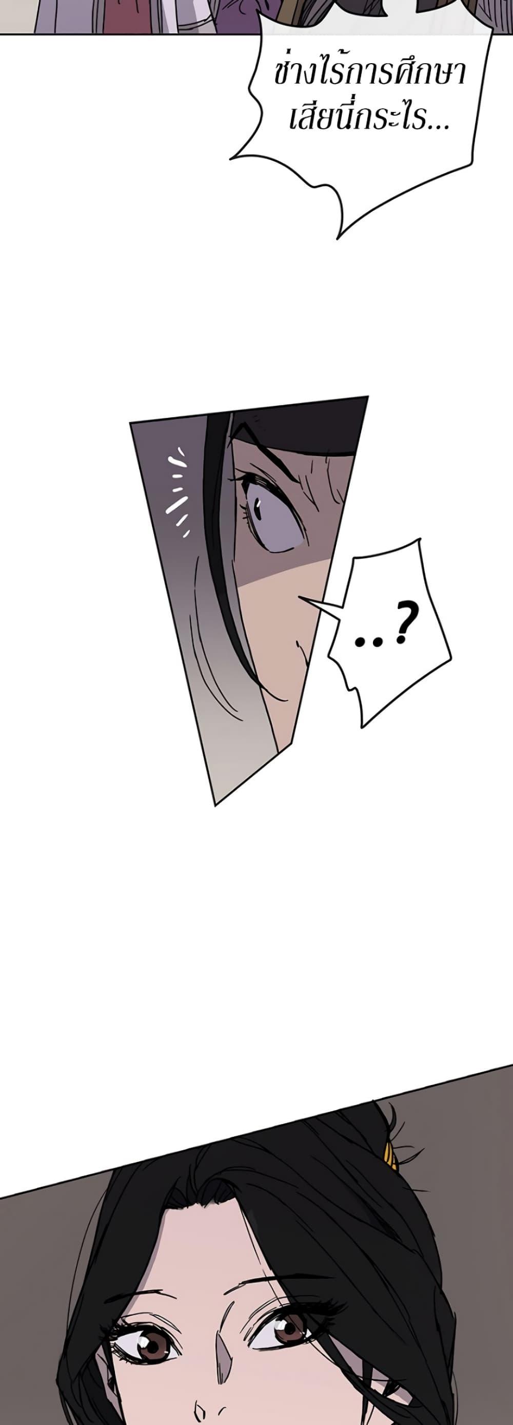 The Undefeatable Swordsman Chap 14 - Next Chap 15