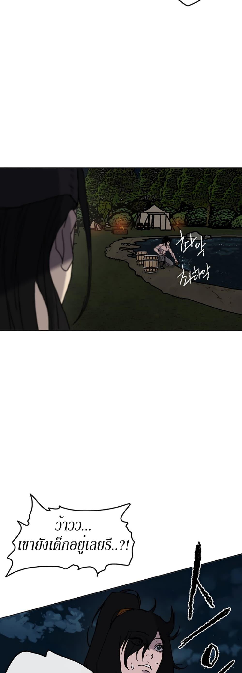 The Undefeatable Swordsman Chap 14 - Next Chap 15