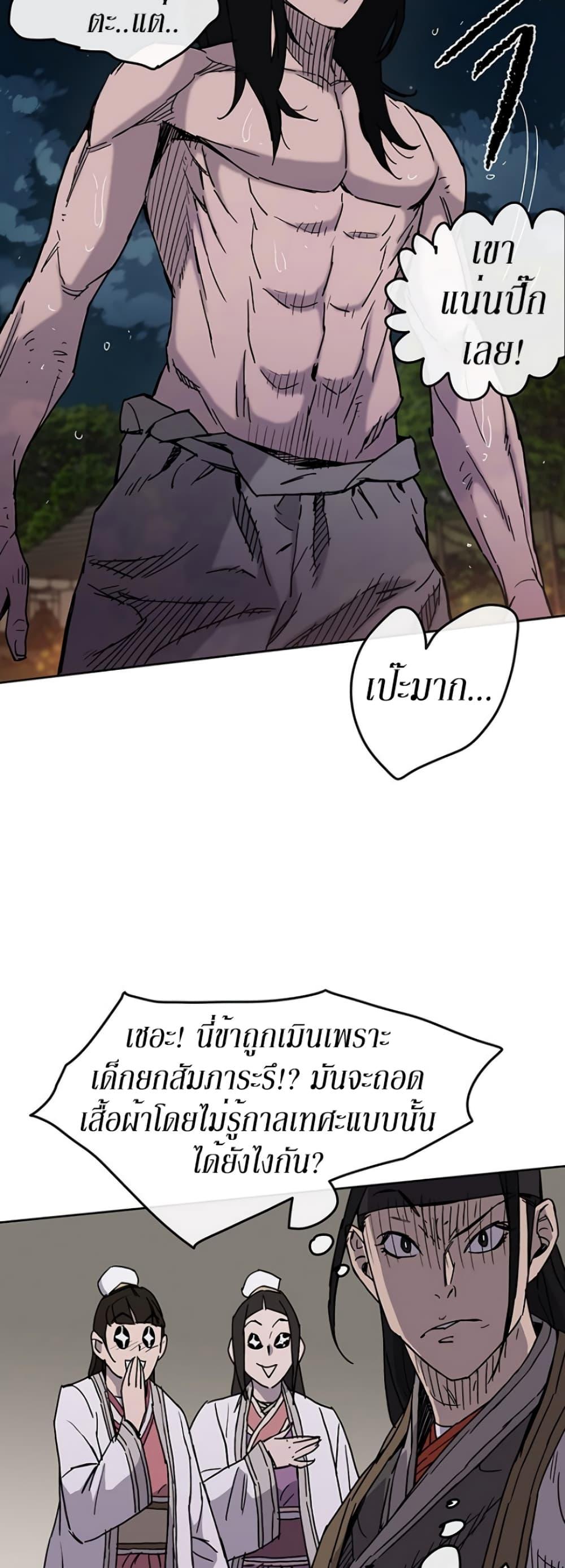 The Undefeatable Swordsman Chap 14 - Next Chap 15