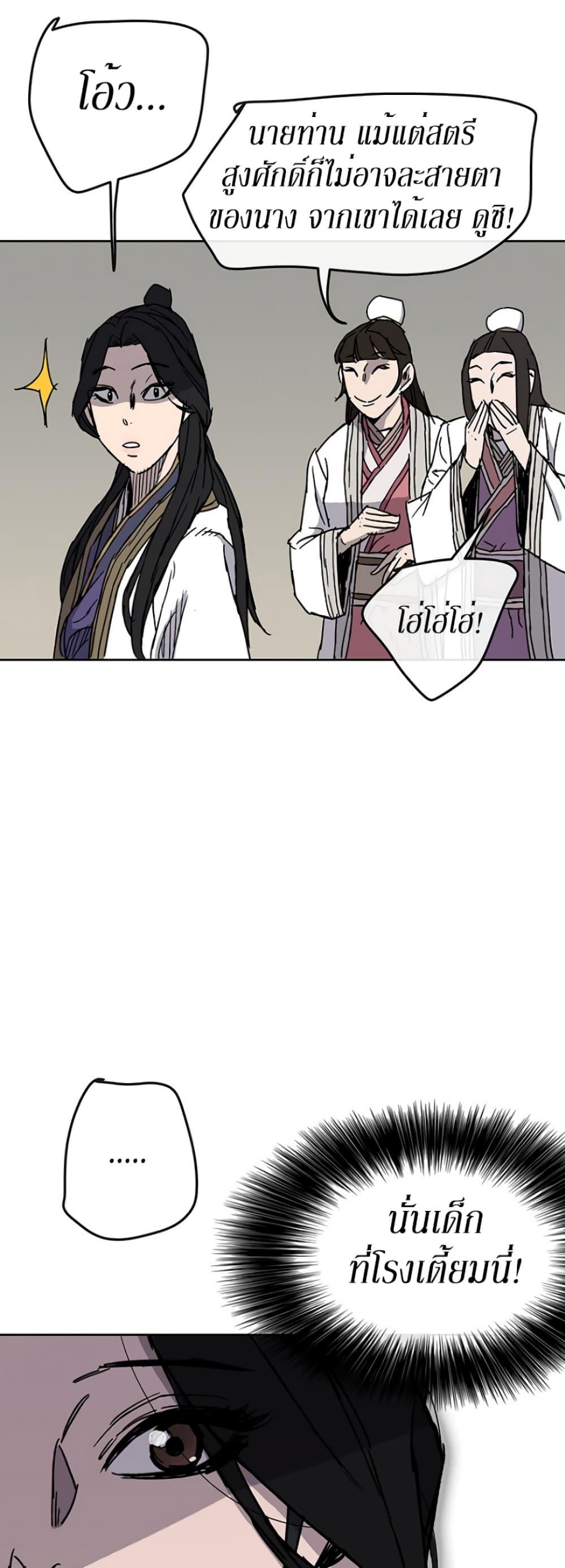 The Undefeatable Swordsman Chap 14 - Next Chap 15