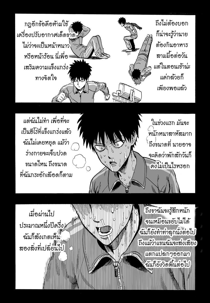 One Punch Man Chap 11 - Next Chap 12