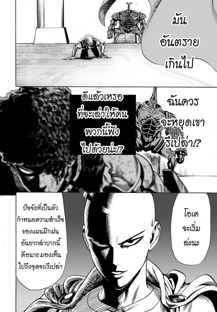 One Punch Man Chap 11 - Next Chap 12