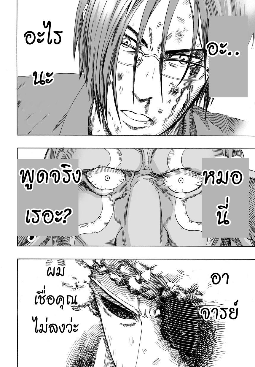 One Punch Man Chap 11 - Next Chap 12