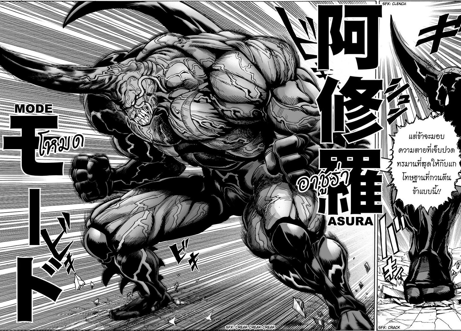 One Punch Man Chap 11 - Next Chap 12