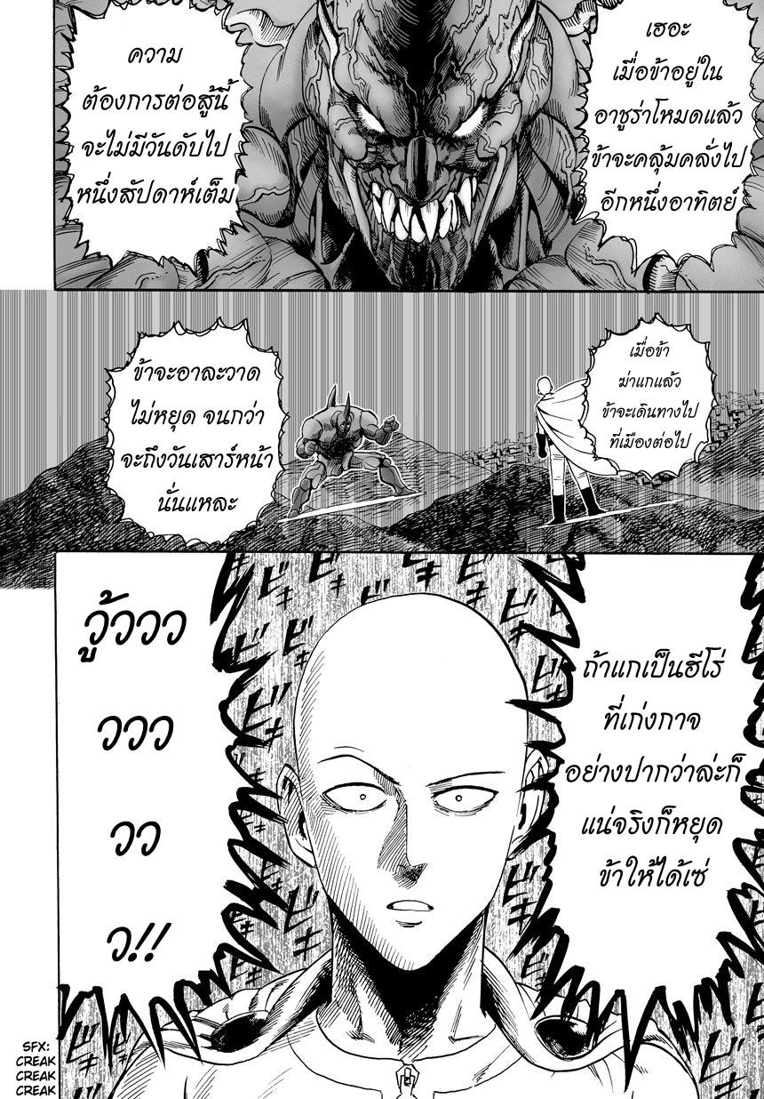 One Punch Man Chap 11 - Next Chap 12