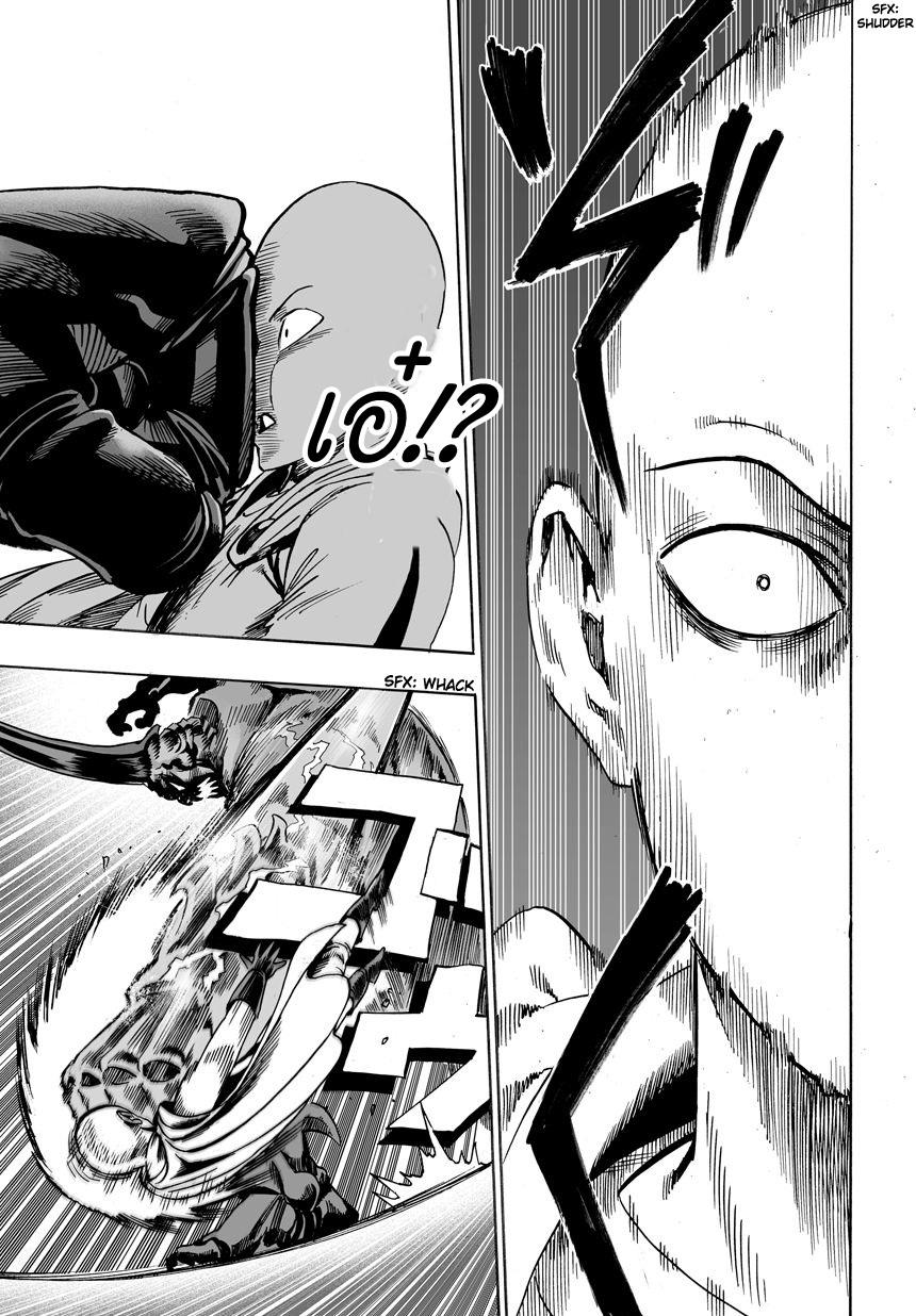 One Punch Man Chap 11 - Next Chap 12