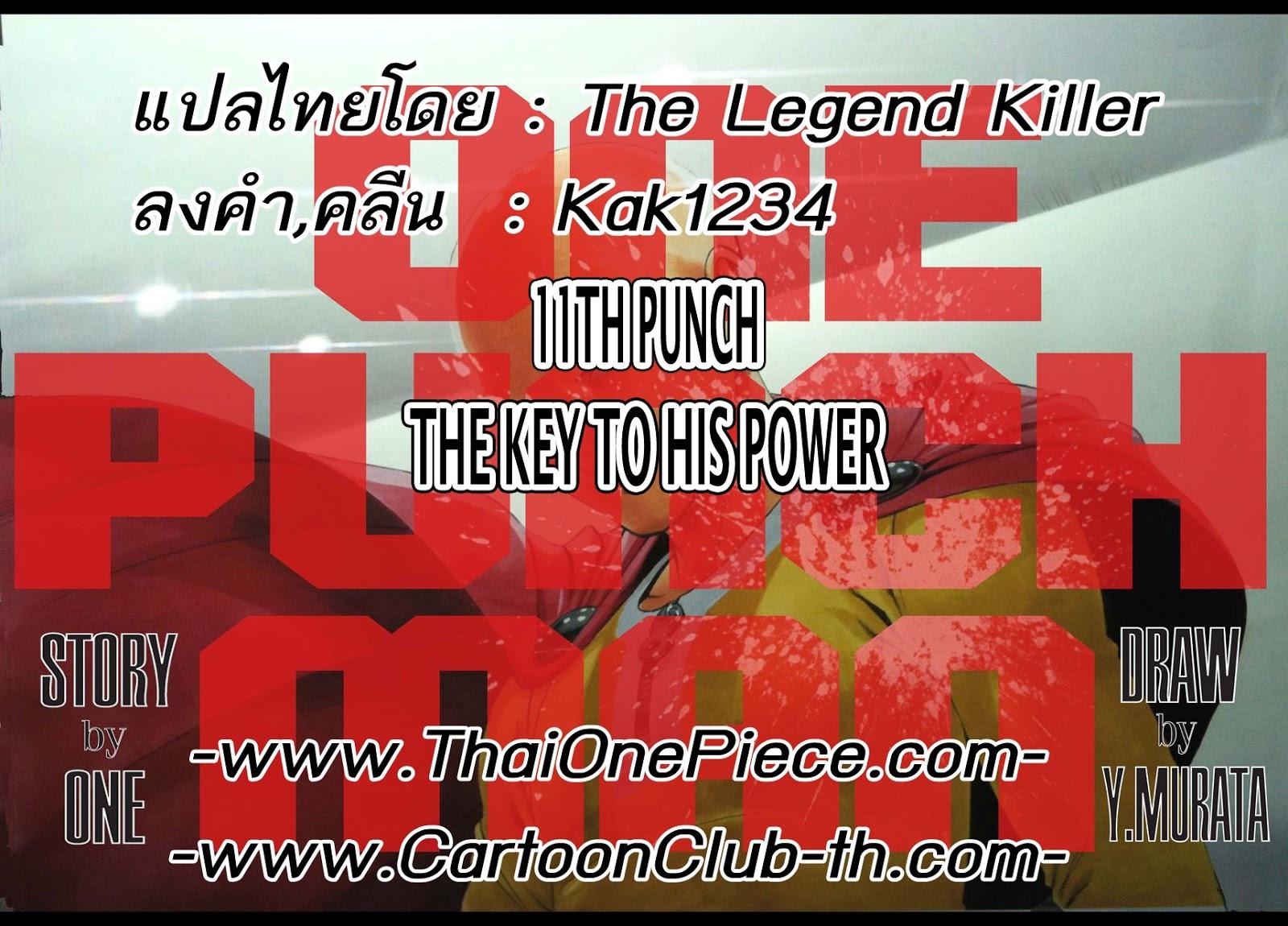 One Punch Man Chap 11 - Next Chap 12