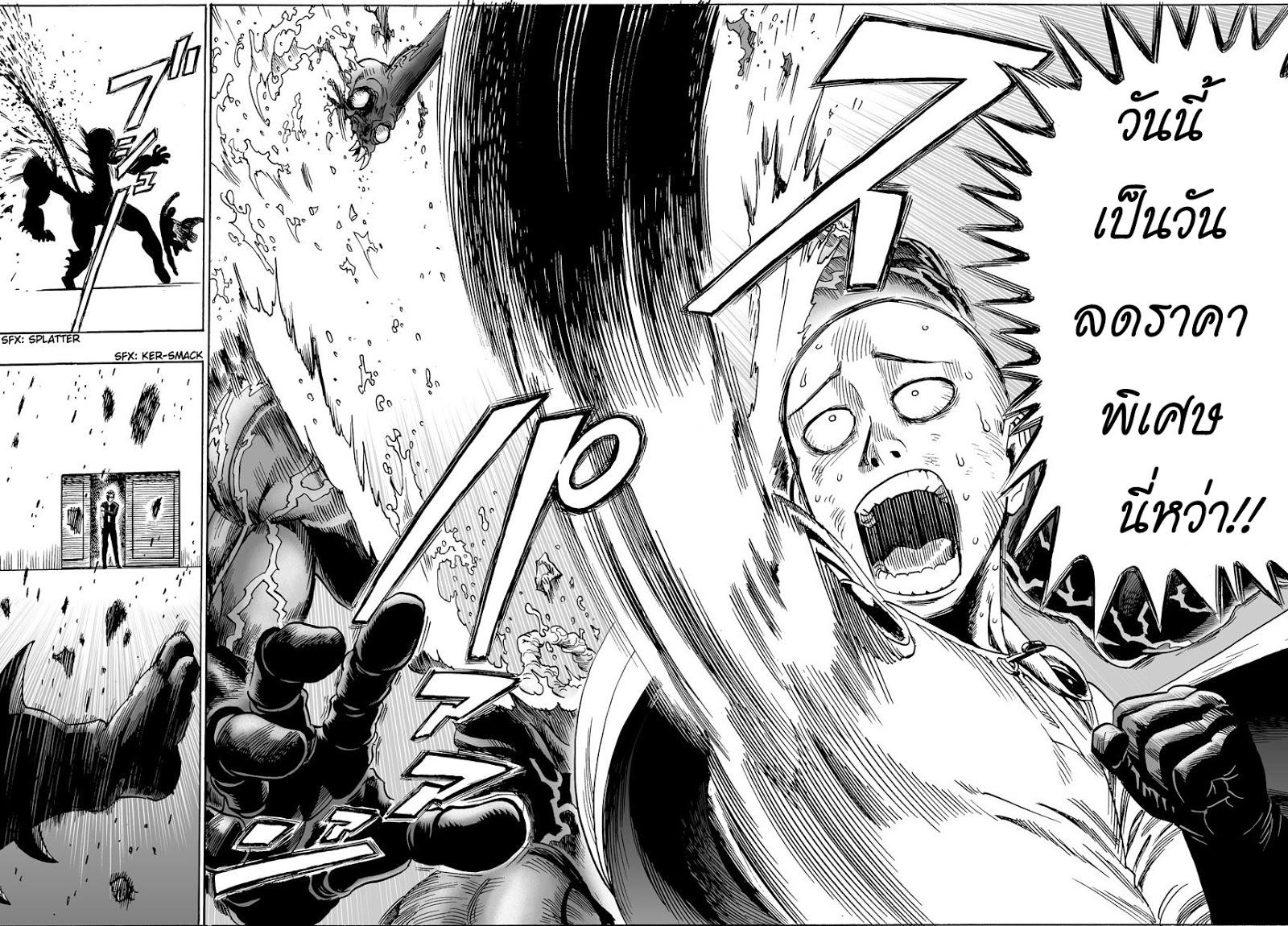 One Punch Man Chap 11 - Next Chap 12