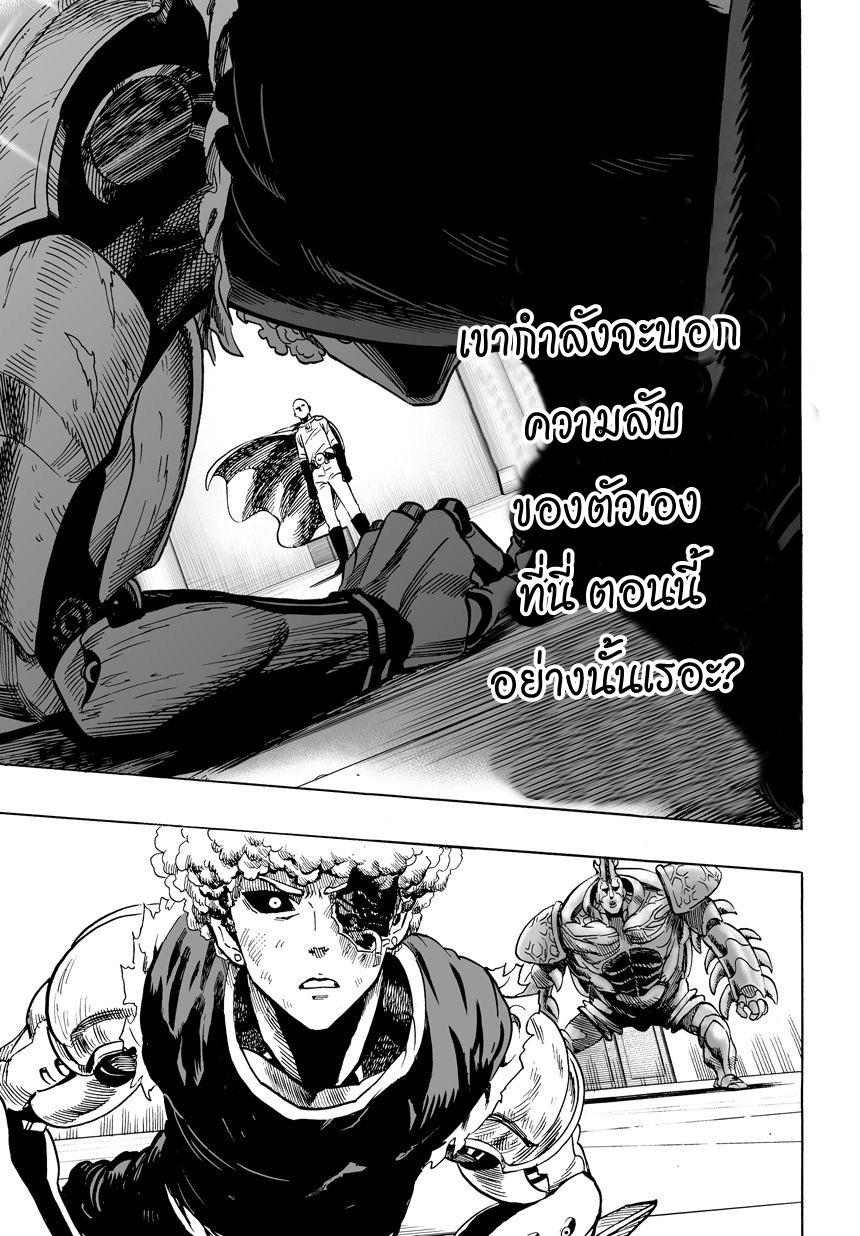 One Punch Man Chap 11 - Next Chap 12