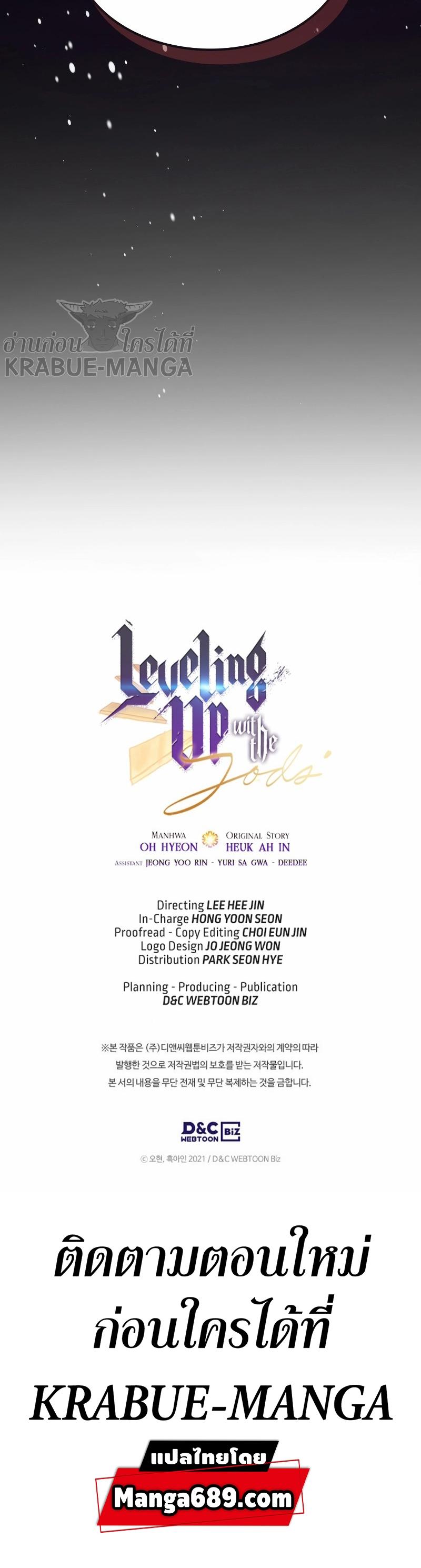 Leveling With the Gods Chap 67 - Next Chap 68