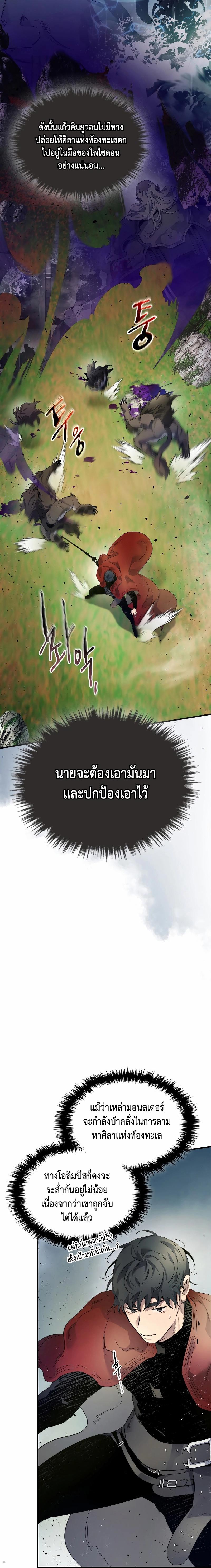 Leveling With the Gods Chap 67 - Next Chap 68