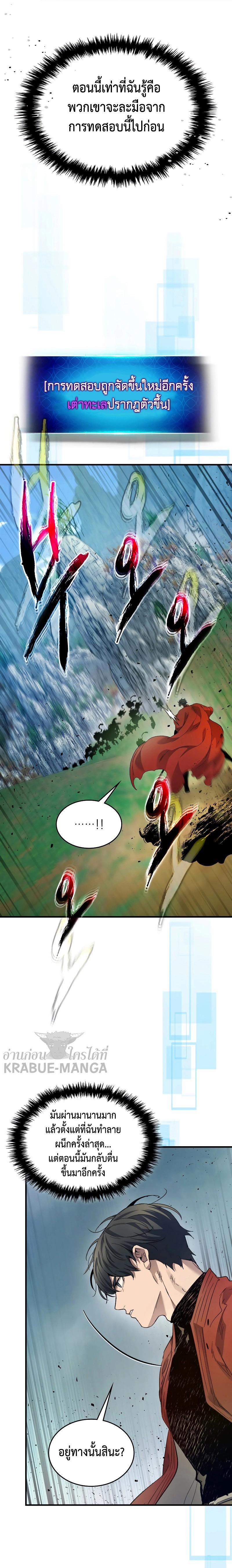 Leveling With the Gods Chap 67 - Next Chap 68