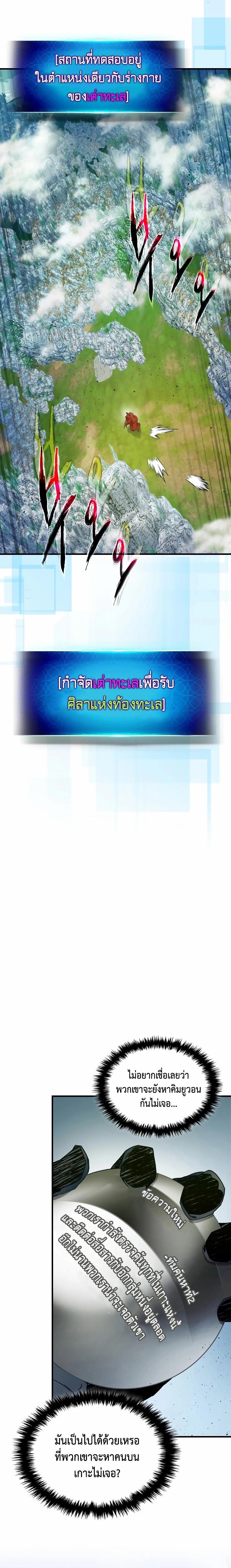 Leveling With the Gods Chap 67 - Next Chap 68