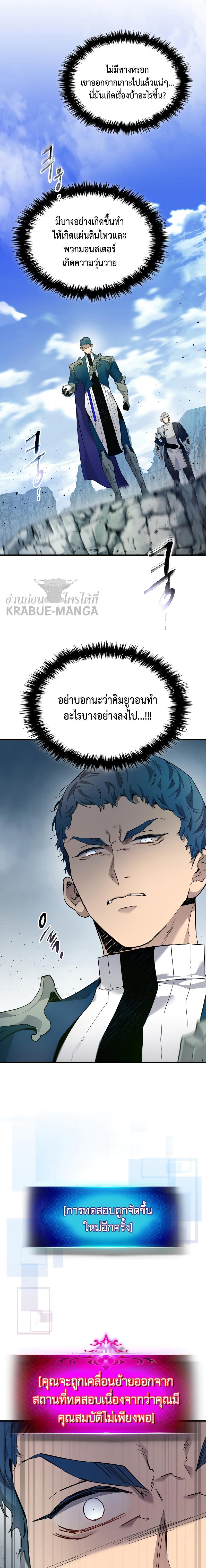 Leveling With the Gods Chap 67 - Next Chap 68