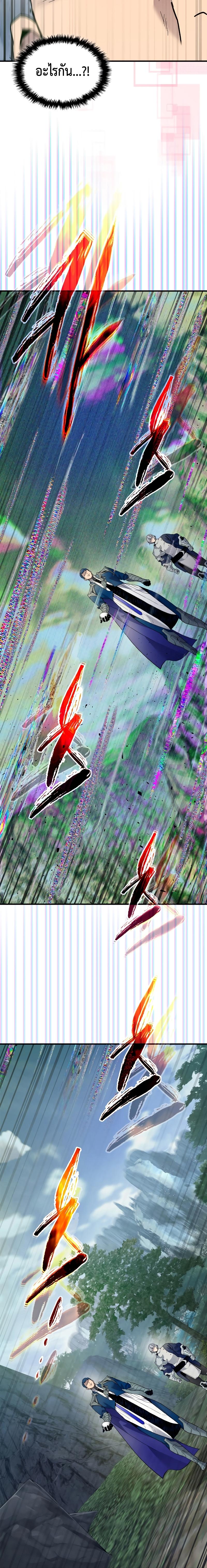 Leveling With the Gods Chap 67 - Next Chap 68