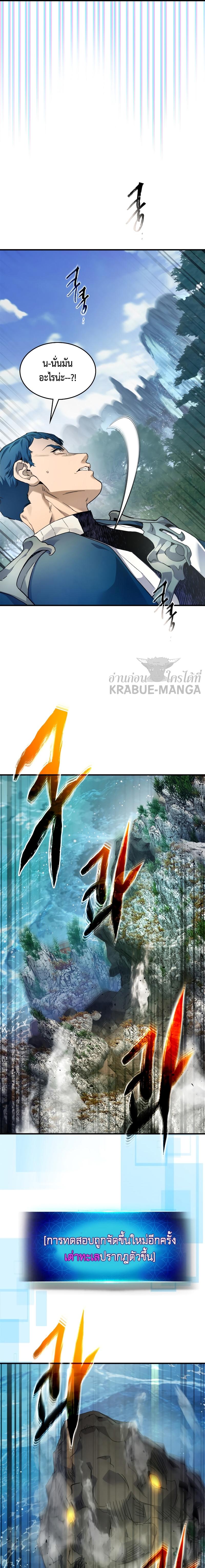 Leveling With the Gods Chap 67 - Next Chap 68