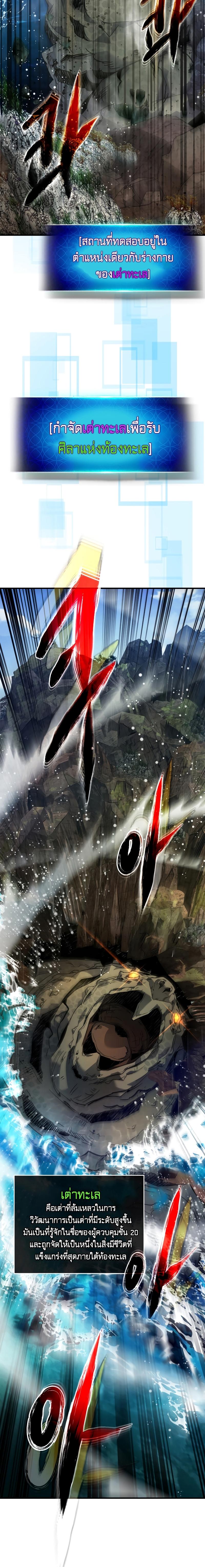 Leveling With the Gods Chap 67 - Next Chap 68