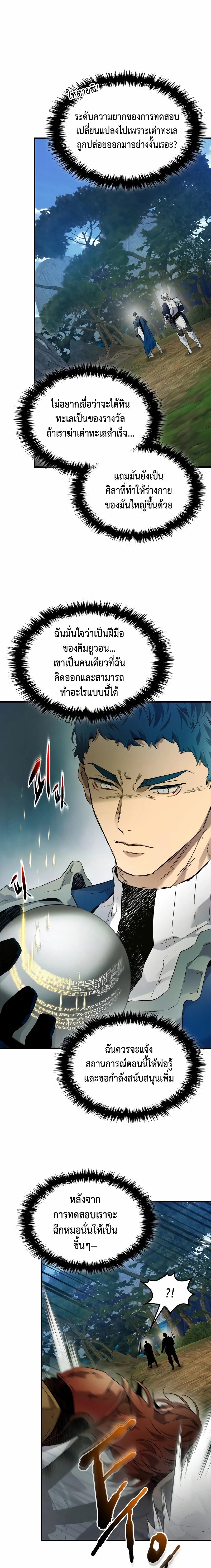 Leveling With the Gods Chap 67 - Next Chap 68