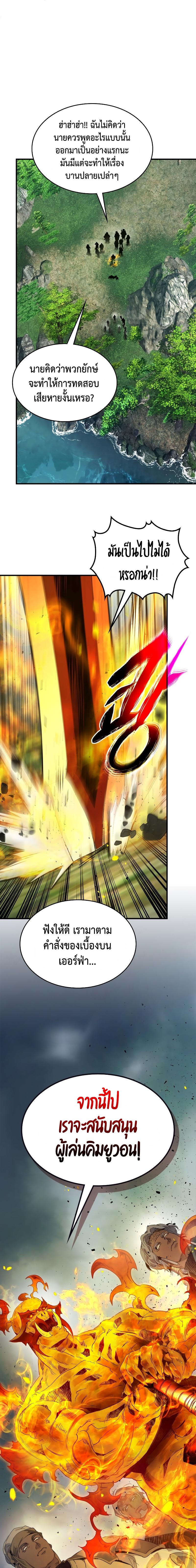 Leveling With the Gods Chap 67 - Next Chap 68